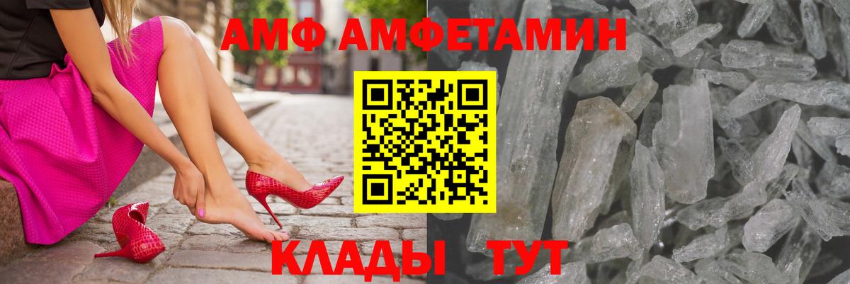 АМФЕТАМИН  Вход с VPN  Амфетамин  МЕГА вход  Зеленодольск  АМФЕТАМИН 98% 