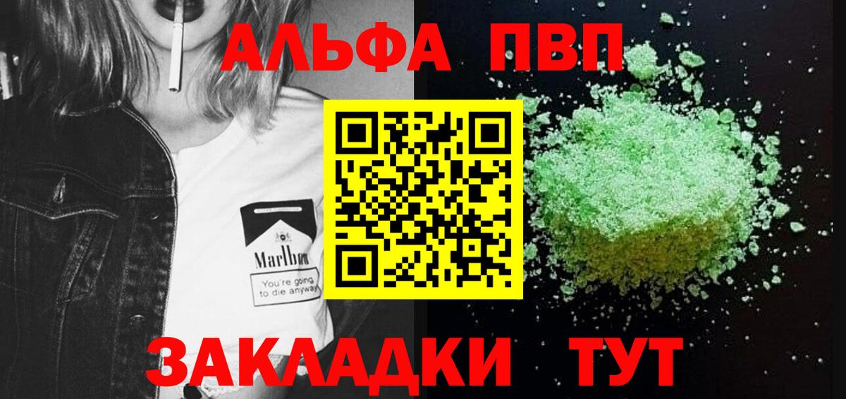 Альфа ПВП мука Зеленодольск