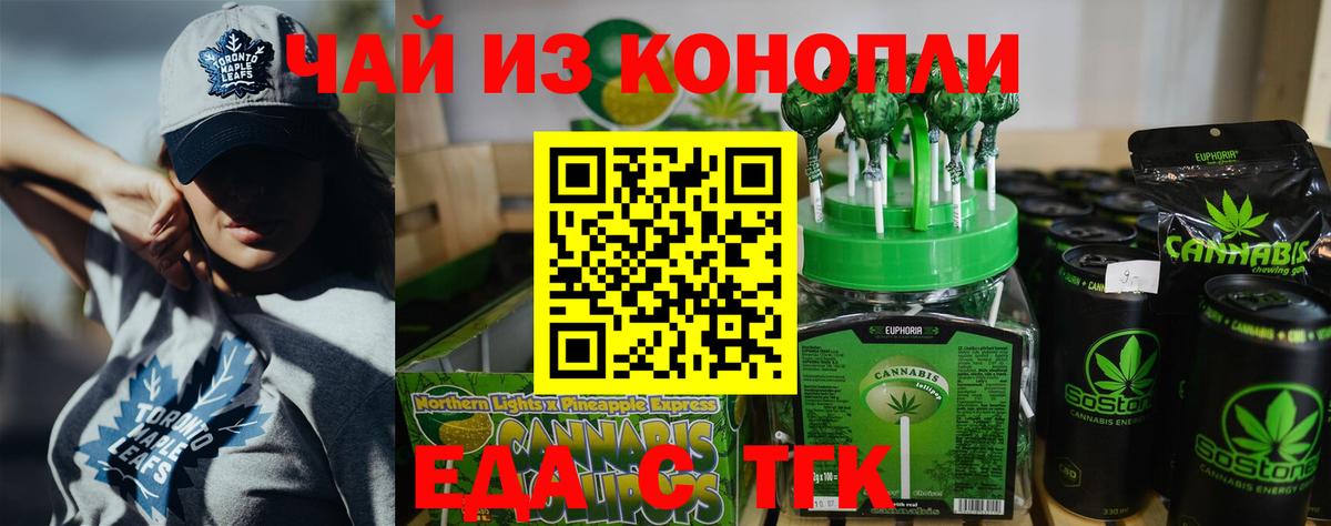 Зеленодольск  Canna-Cookies конопля  Вход с VPN 