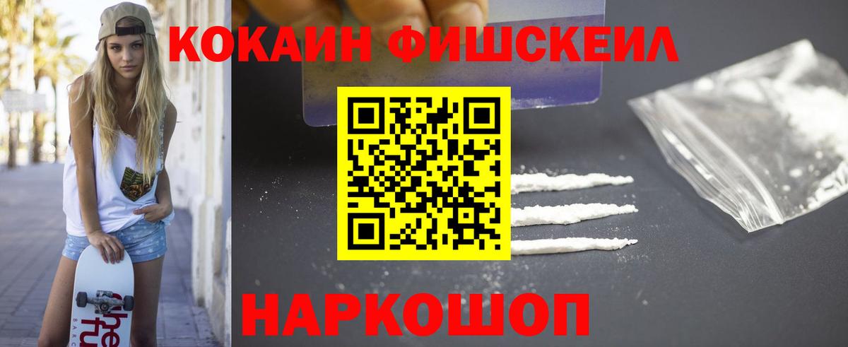 COCAIN VHQ  Вход с VPN  Зеленодольск  КОКАИН 98% 