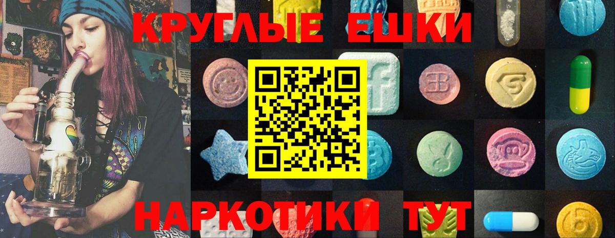 Ecstasy  Ecstasy диски  Зеленодольск  Вход с VPN  Экстази 280 MDMA 