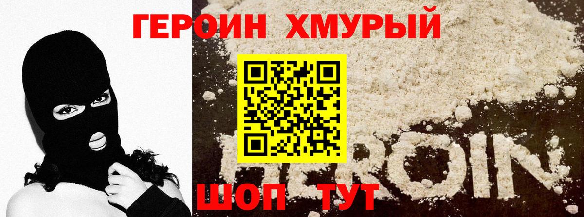 Героин Афган  ГЕРОИН  Зеленодольск  Вход с VPN 