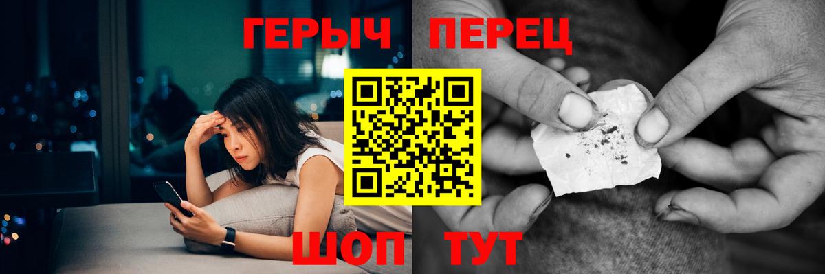 ГЕРОИН гречка Зеленодольск