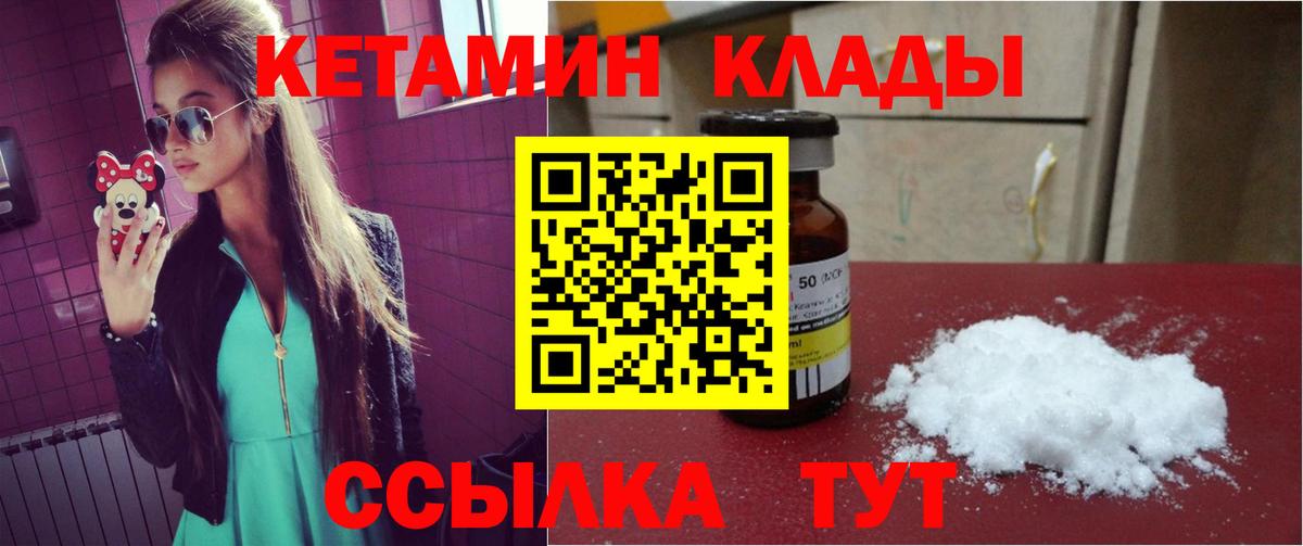 Кетамин ketamine Зеленодольск