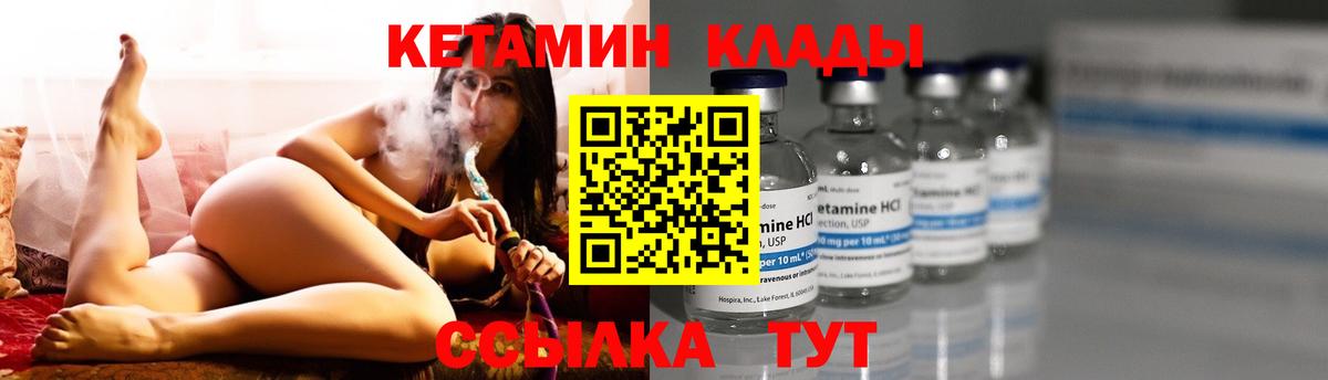 Зеленодольск  Кетамин ketamine  Вход с VPN  КЕТАМИН VHQ 