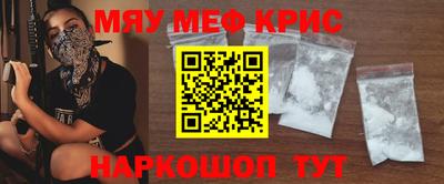 мяу мяу кристалл Малоярославец