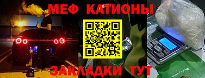 мяу мяу кристалл Малоярославец