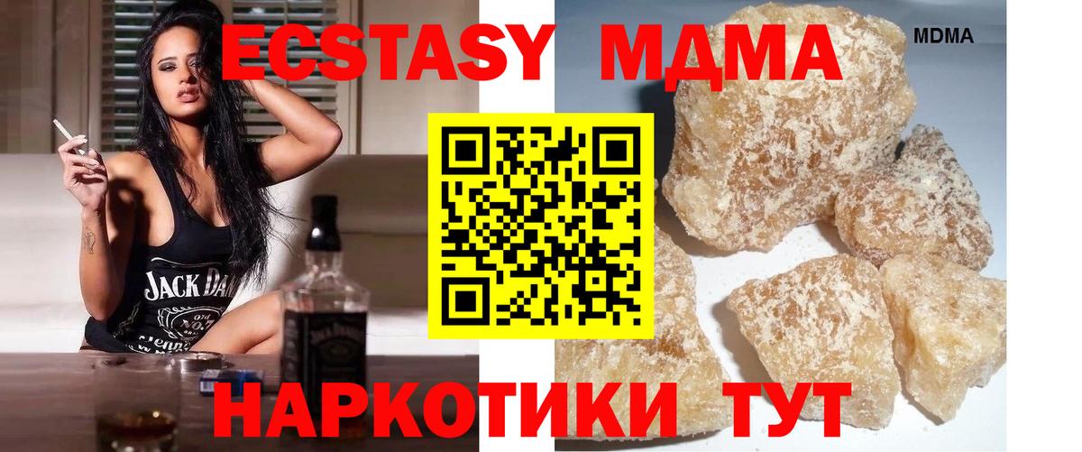 MDMA crystal  МДМА crystal  Зеленодольск  МДМА  Вход с VPN 