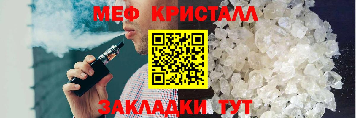 Зеленодольск  Меф мука  Вход с VPN 