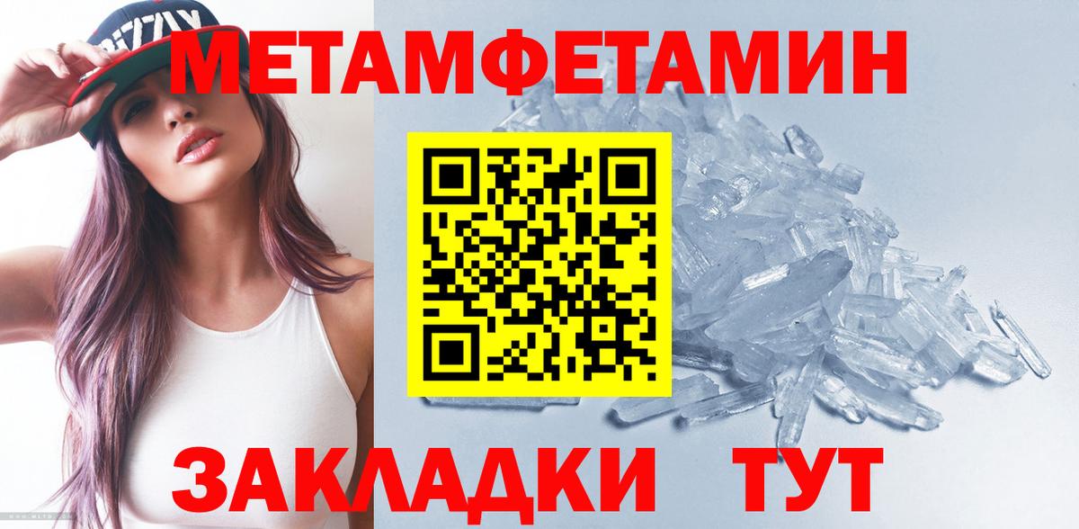 Первитин винт Зеленодольск
