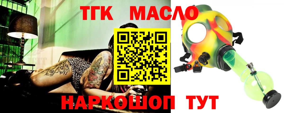 Зеленодольск  Дистиллят ТГК жижа  Вход с VPN 