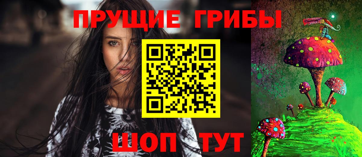 Псилоцибиновые грибы Magic Shrooms  Вход с VPN  Зеленодольск 
